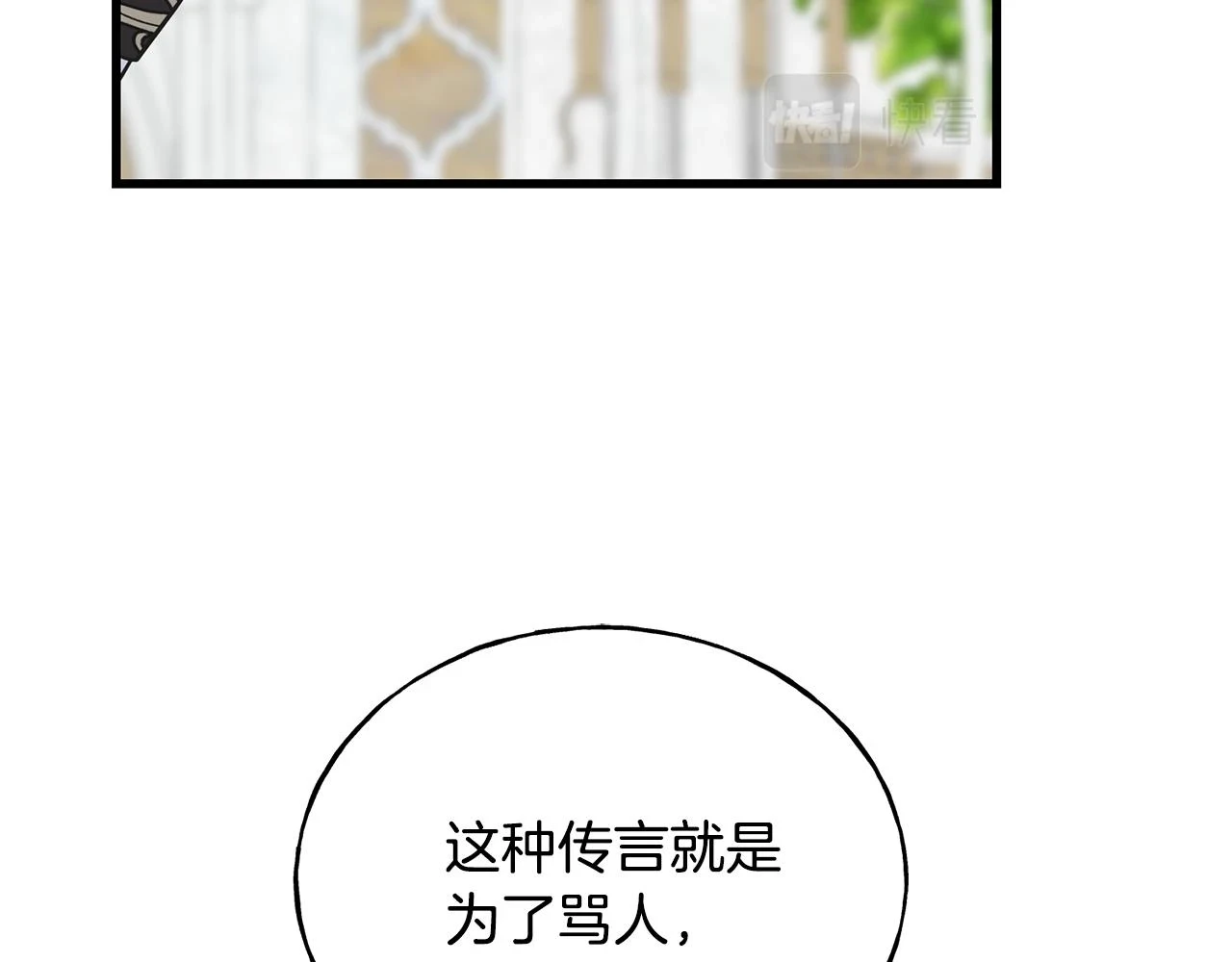 第88话 战胜归来 第114页