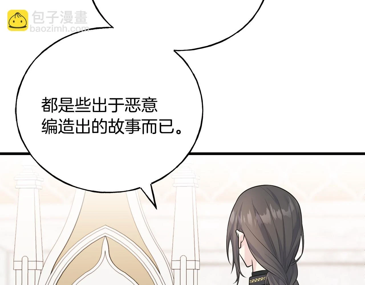 第88话 战胜归来 第115页