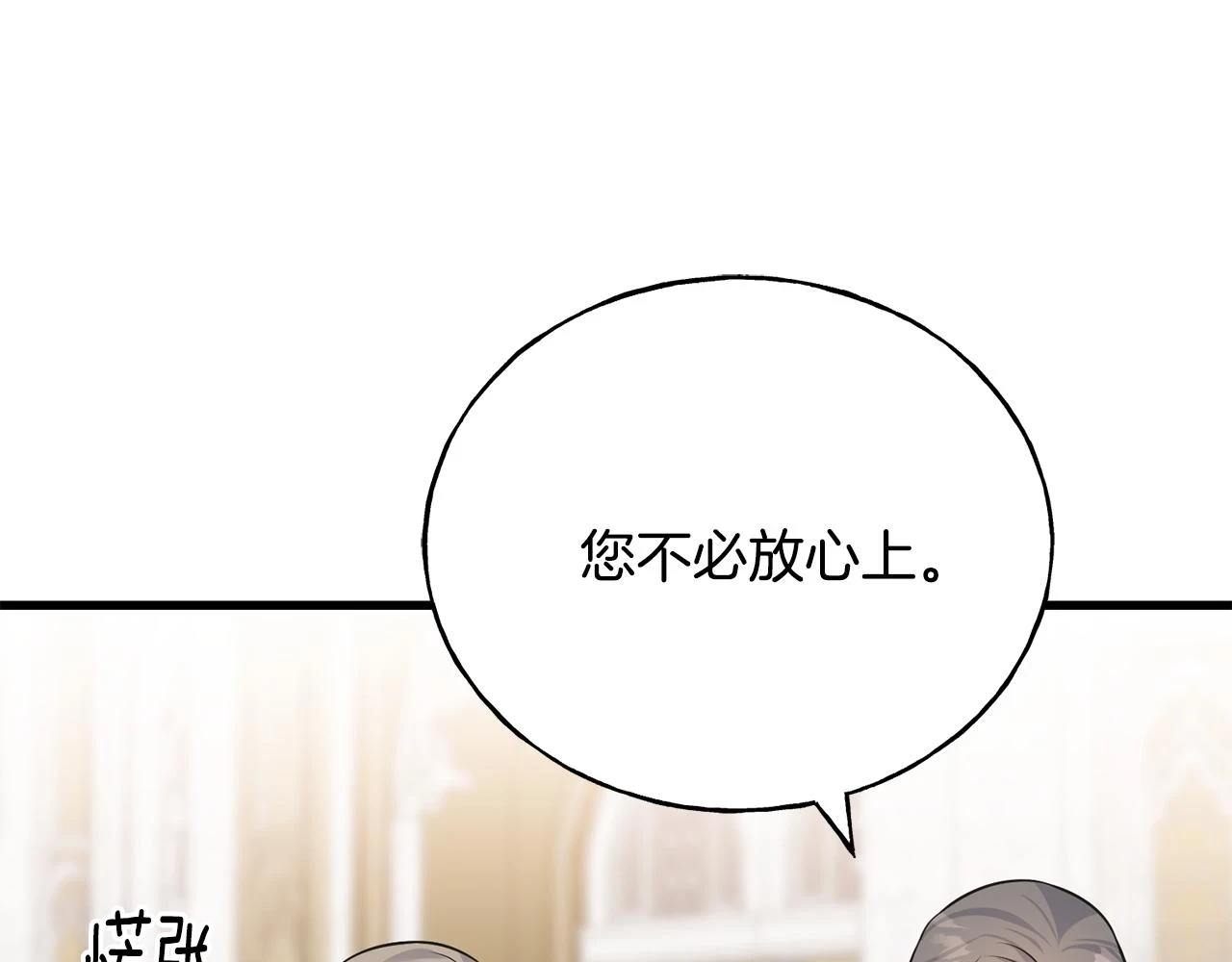 第88话 战胜归来 第117页