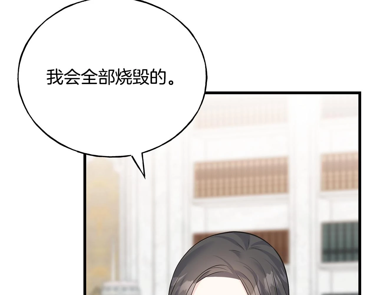第88话 战胜归来 第120页