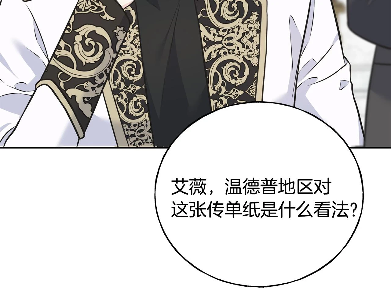 第88话 战胜归来 第124页