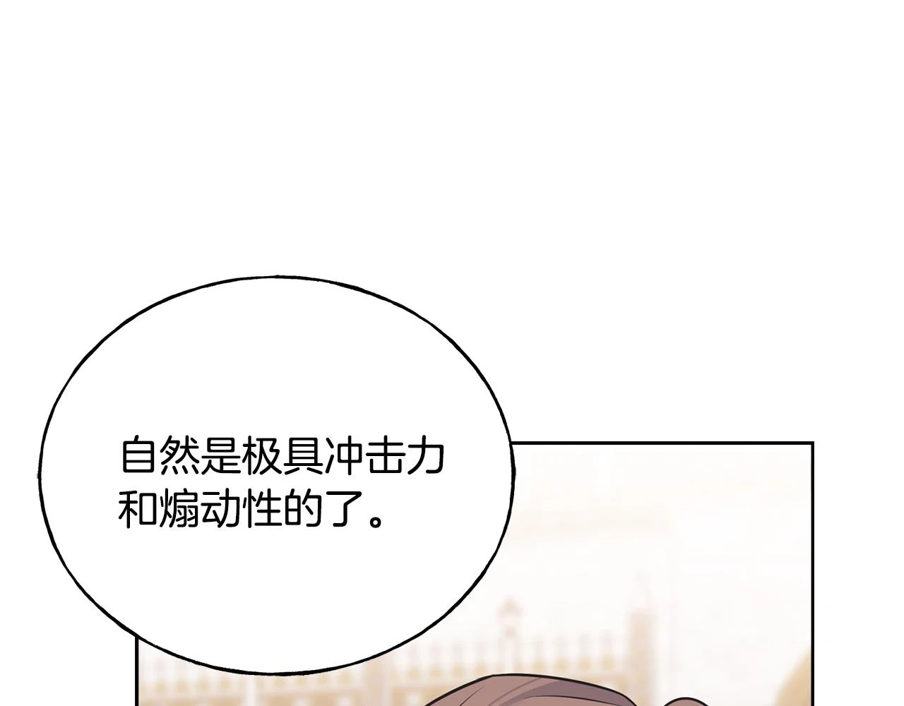 第88话 战胜归来 第125页