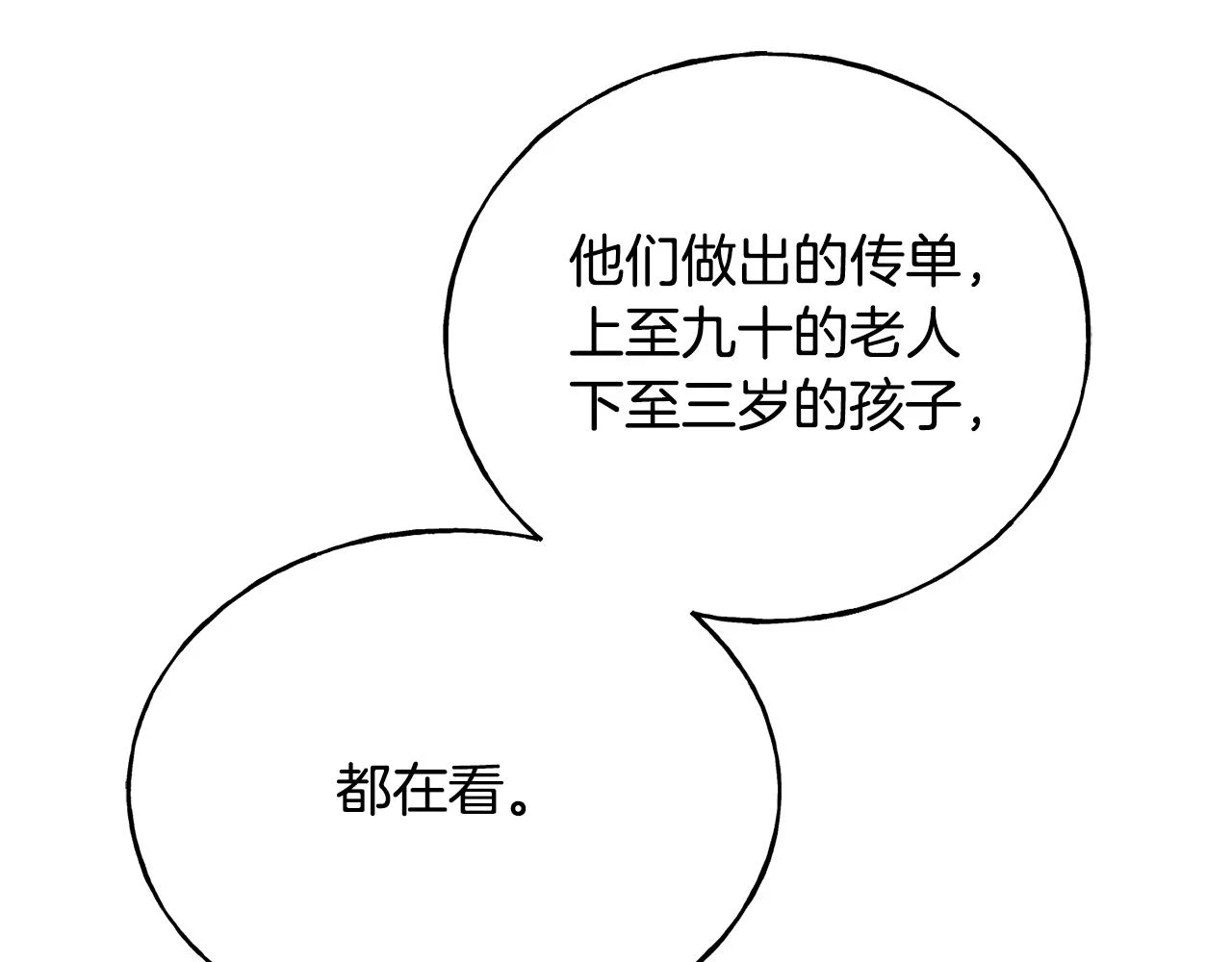 第88话 战胜归来 第128页