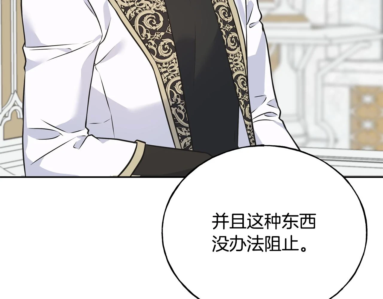 第88话 战胜归来 第130页