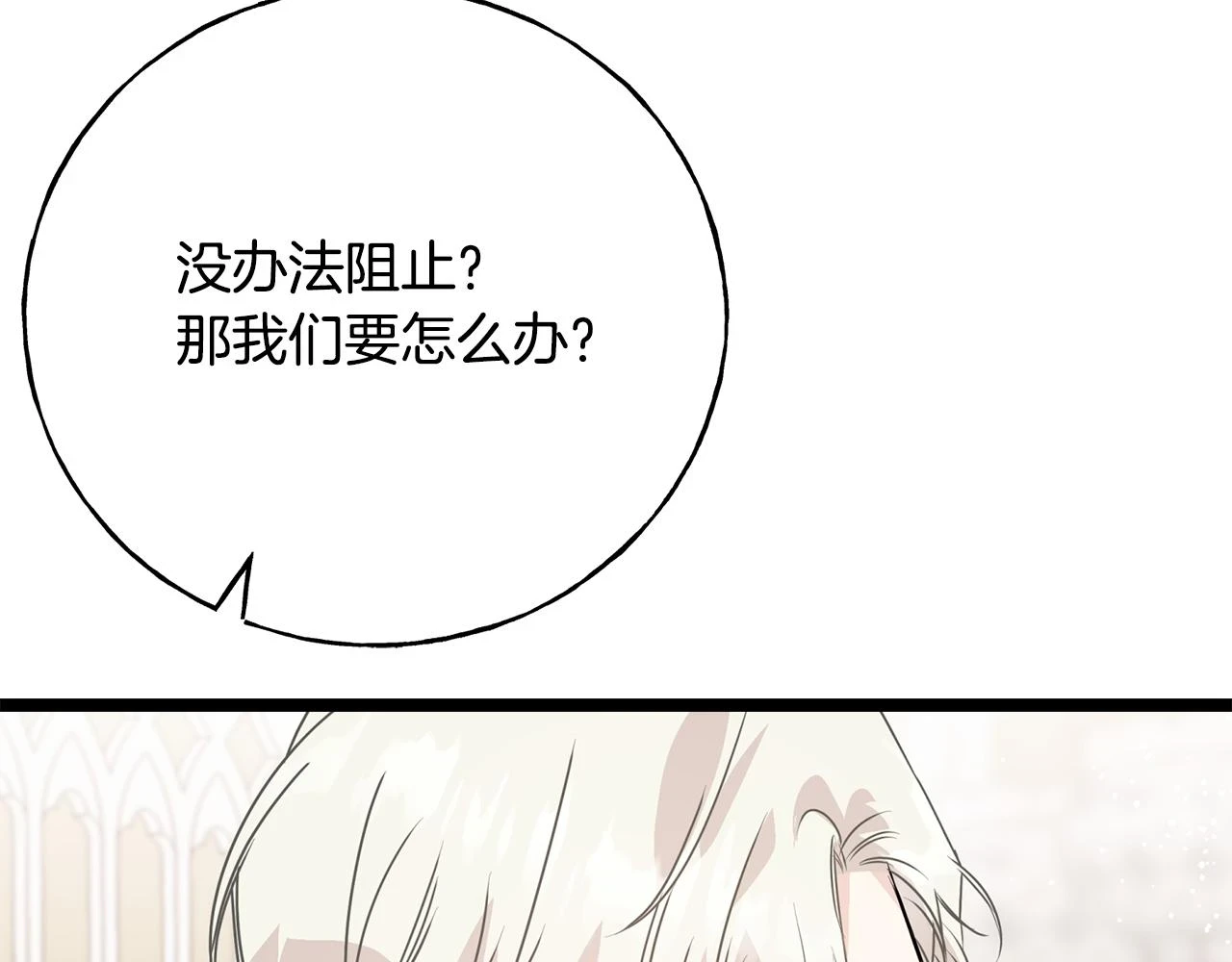 第88话 战胜归来 第132页