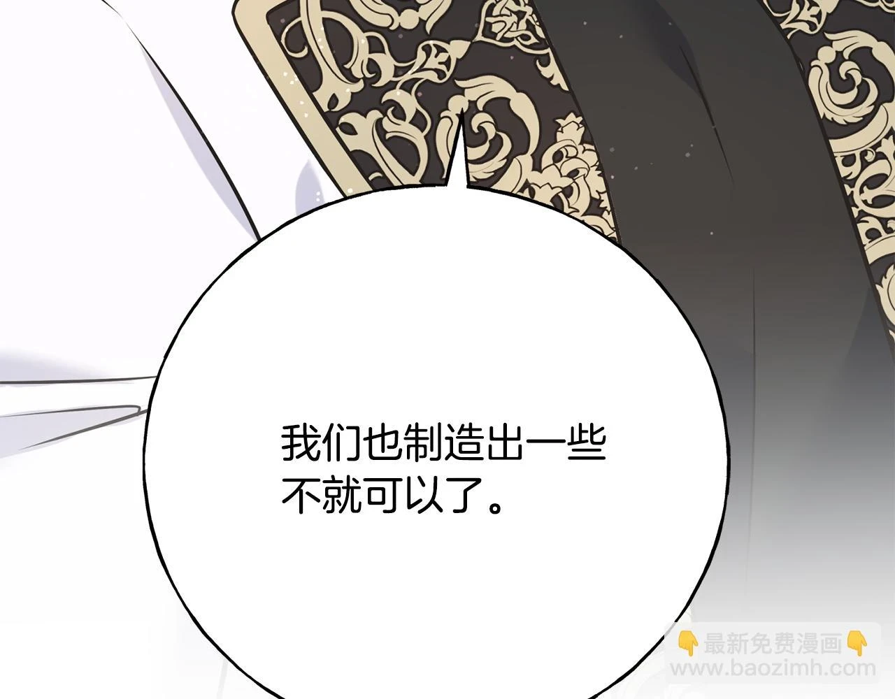 第88话 战胜归来 第134页
