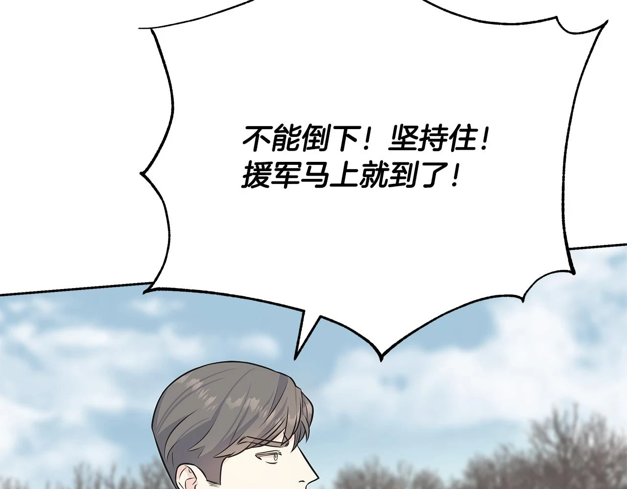 第88话 战胜归来 第158页