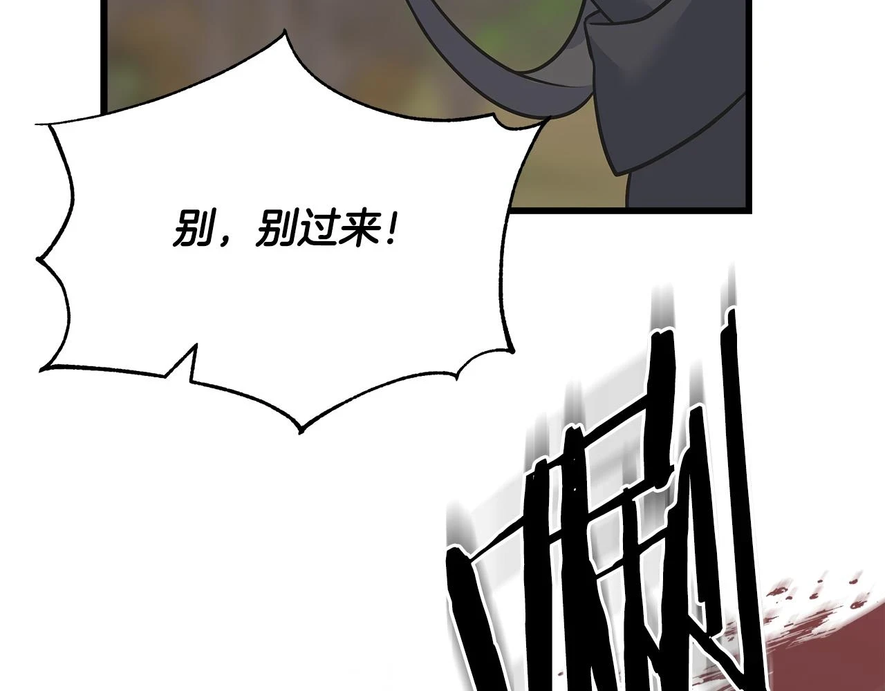 第88话 战胜归来 第164页