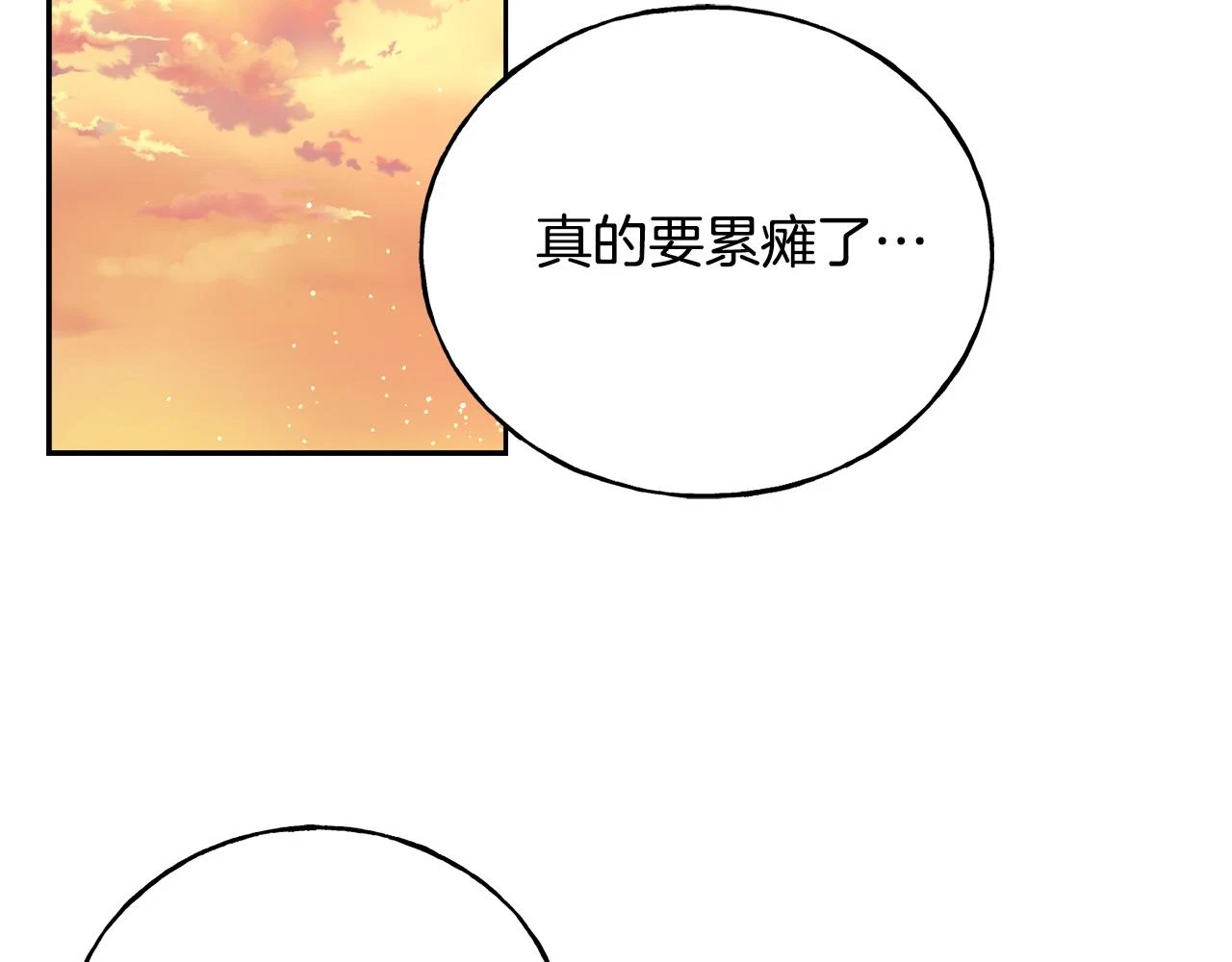 第88话 战胜归来 第169页