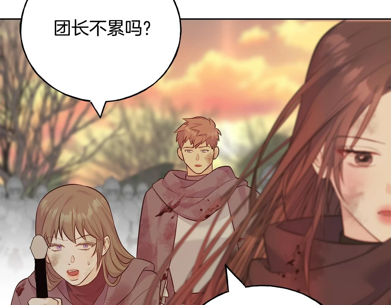第88话 战胜归来 第170页