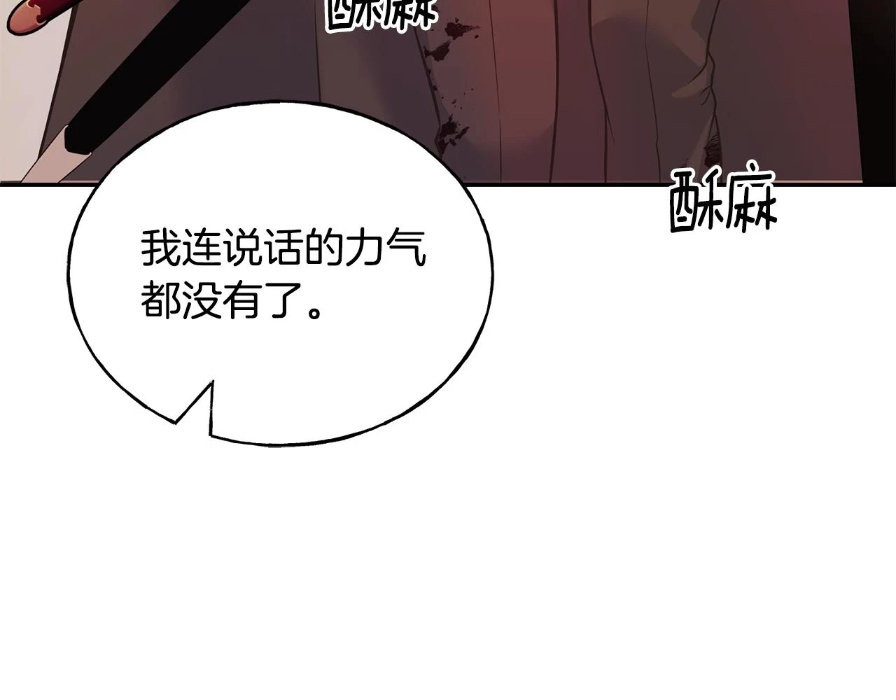 第88话 战胜归来 第173页