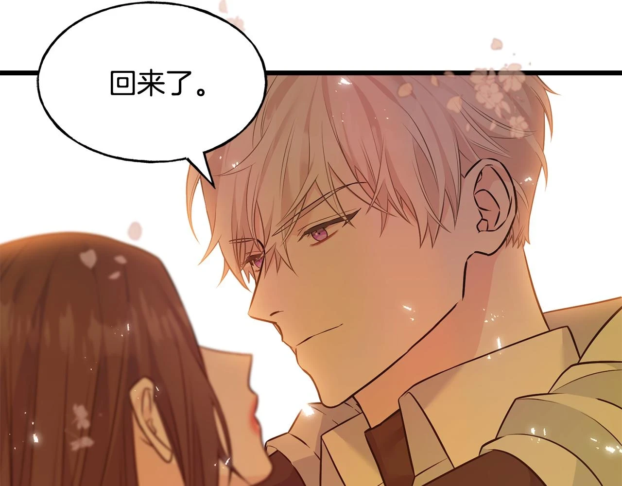 第88话 战胜归来 第193页