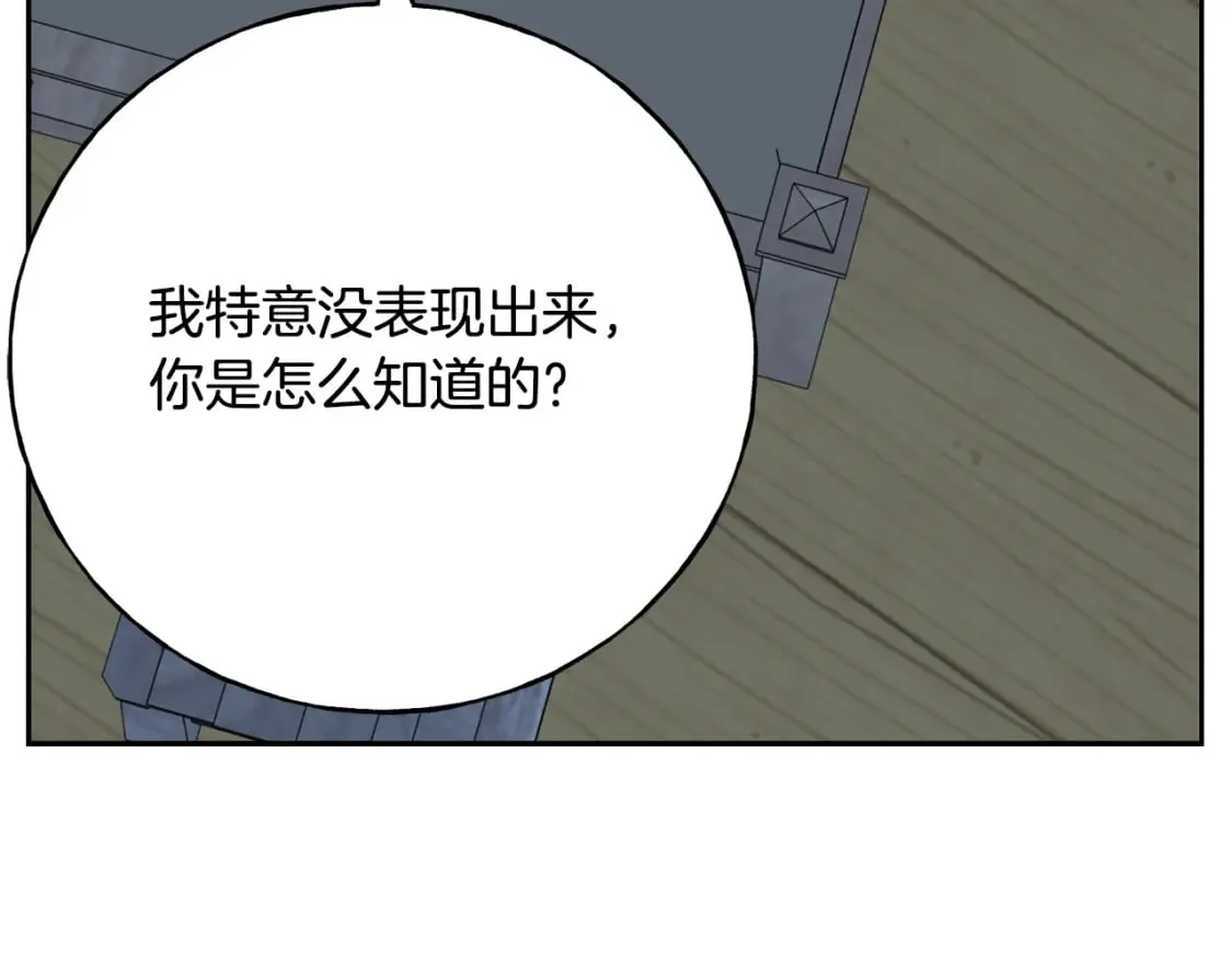 第89话 爆炸事件 第18页