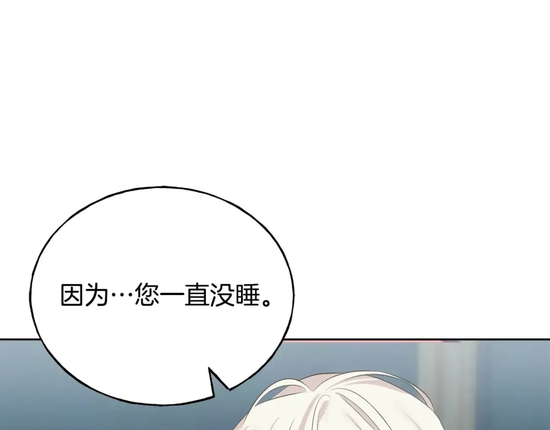 第89话 爆炸事件 第19页
