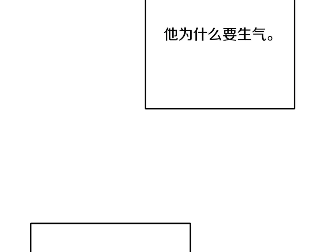 第89话 爆炸事件 第21页