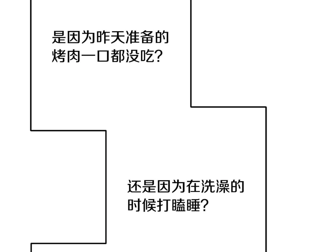 第89话 爆炸事件 第22页