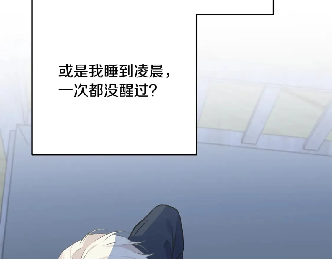 第89话 爆炸事件 第23页