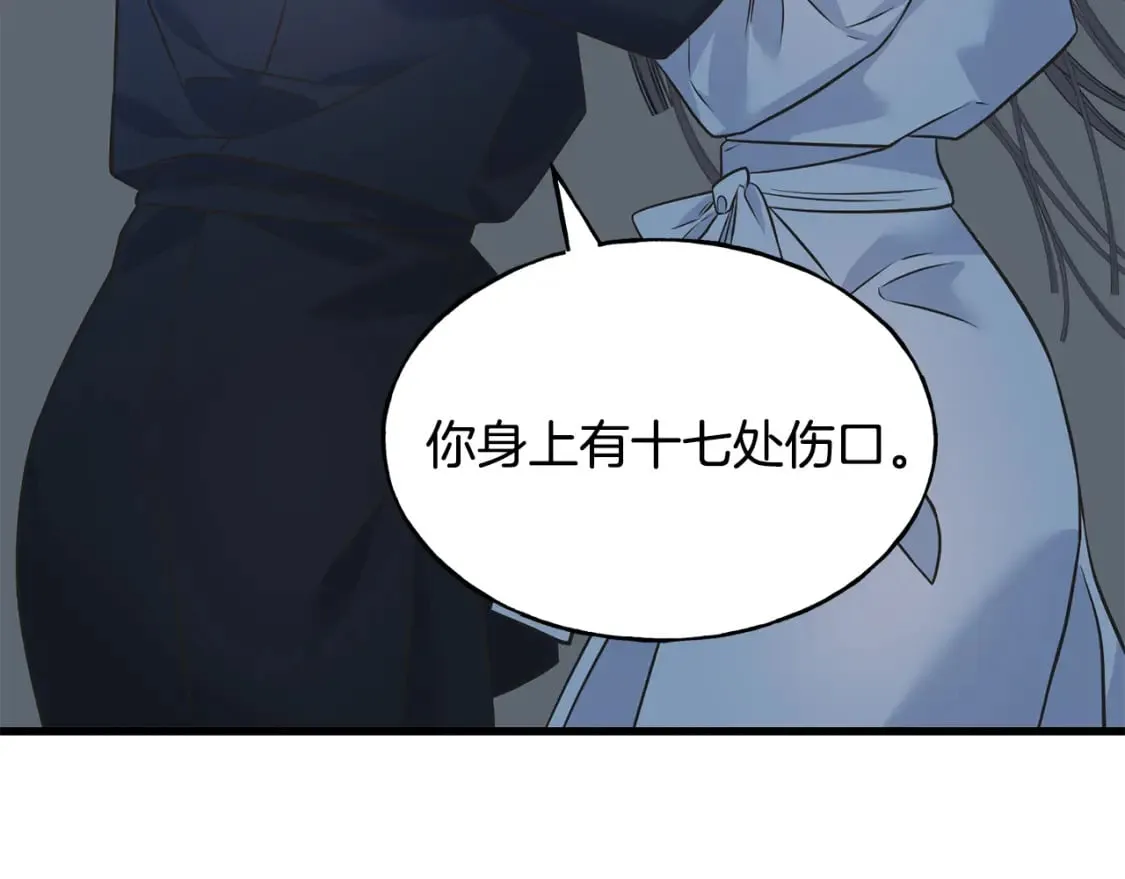 第89话 爆炸事件 第25页