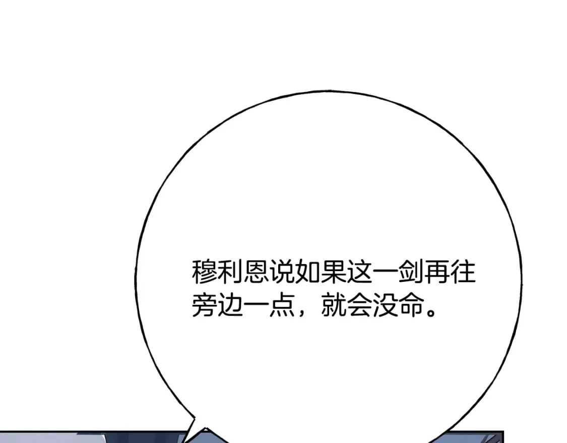 第89话 爆炸事件 第32页