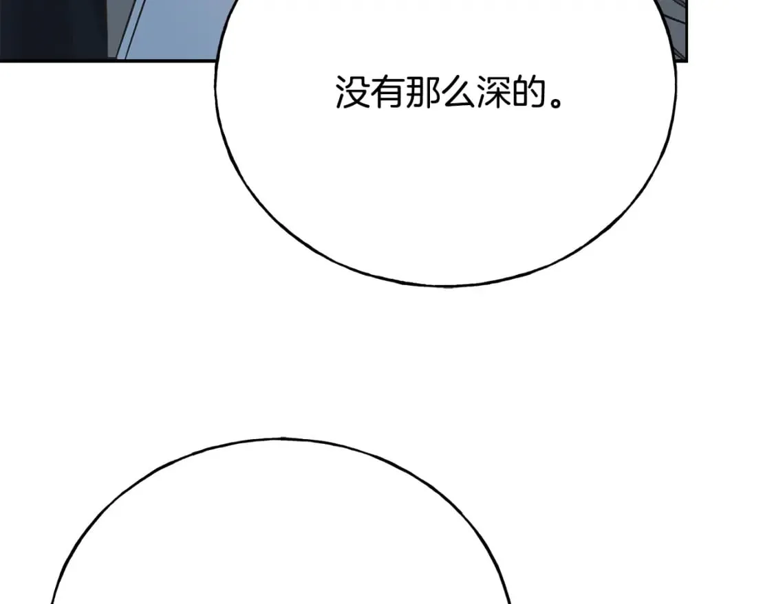 第89话 爆炸事件 第35页