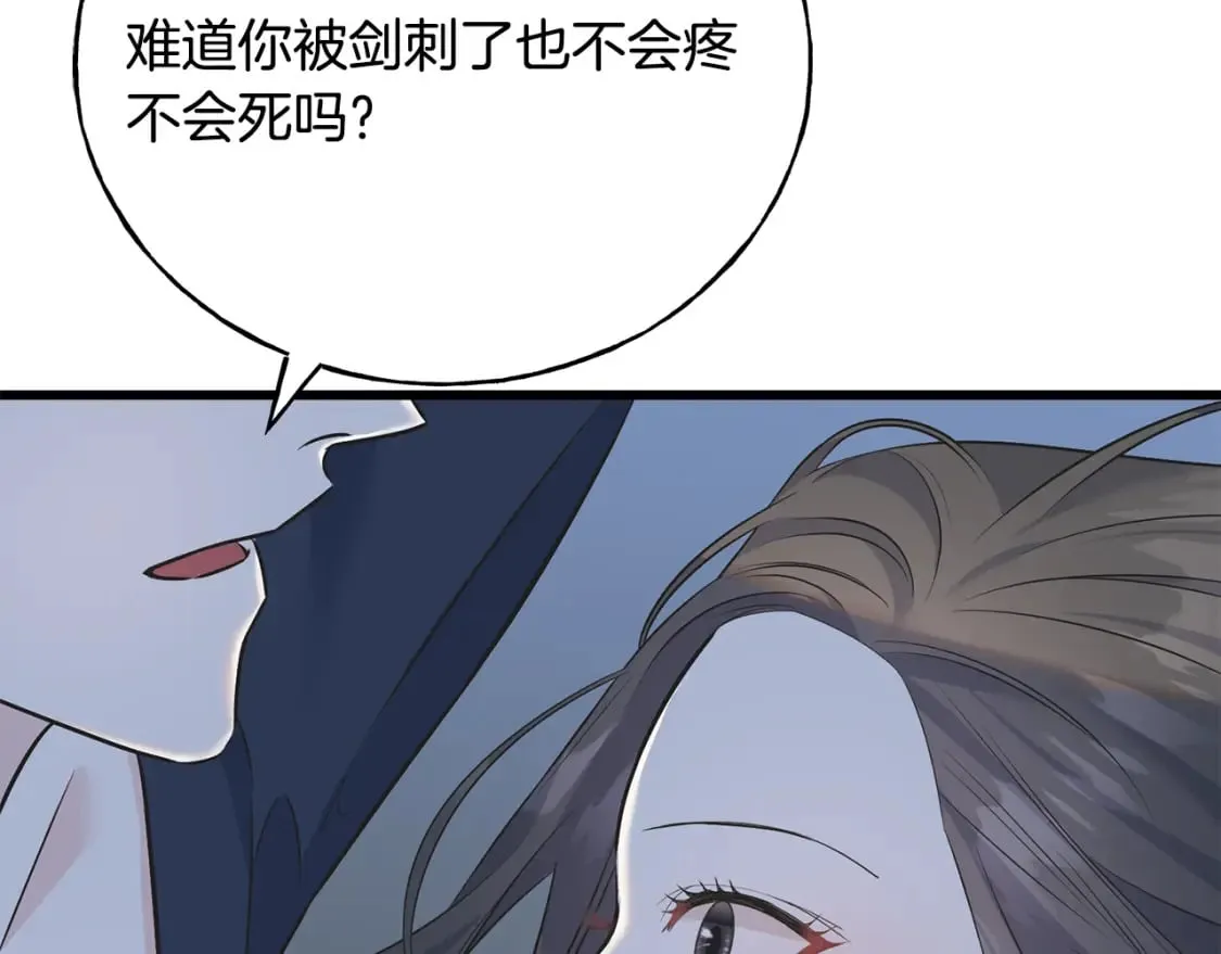 第89话 爆炸事件 第36页