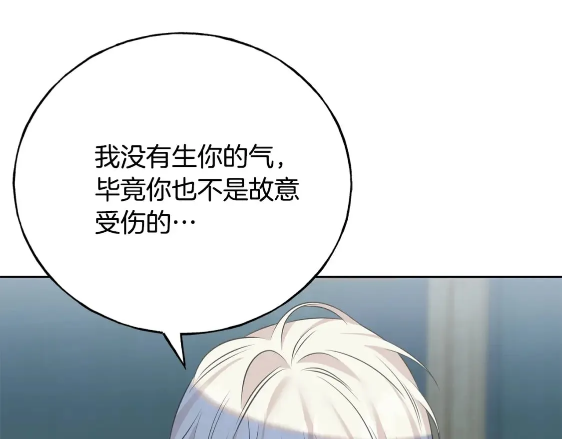第89话 爆炸事件 第39页