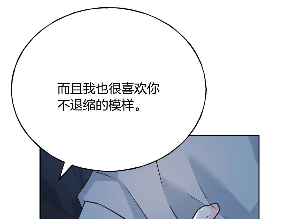 第89话 爆炸事件 第41页
