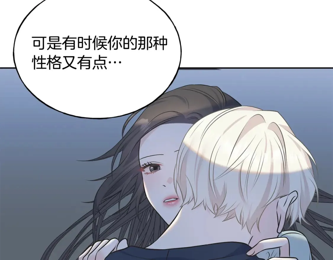 第89话 爆炸事件 第44页