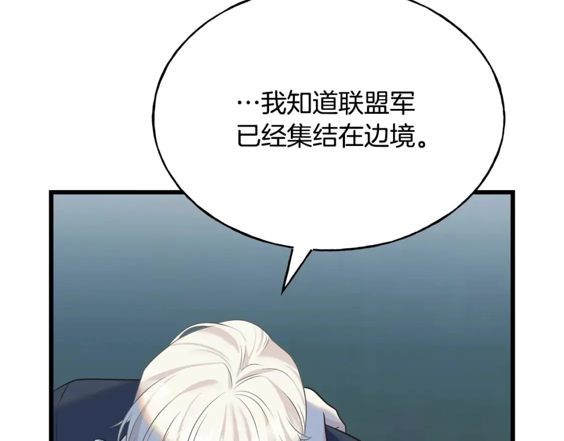 第89话 爆炸事件 第46页