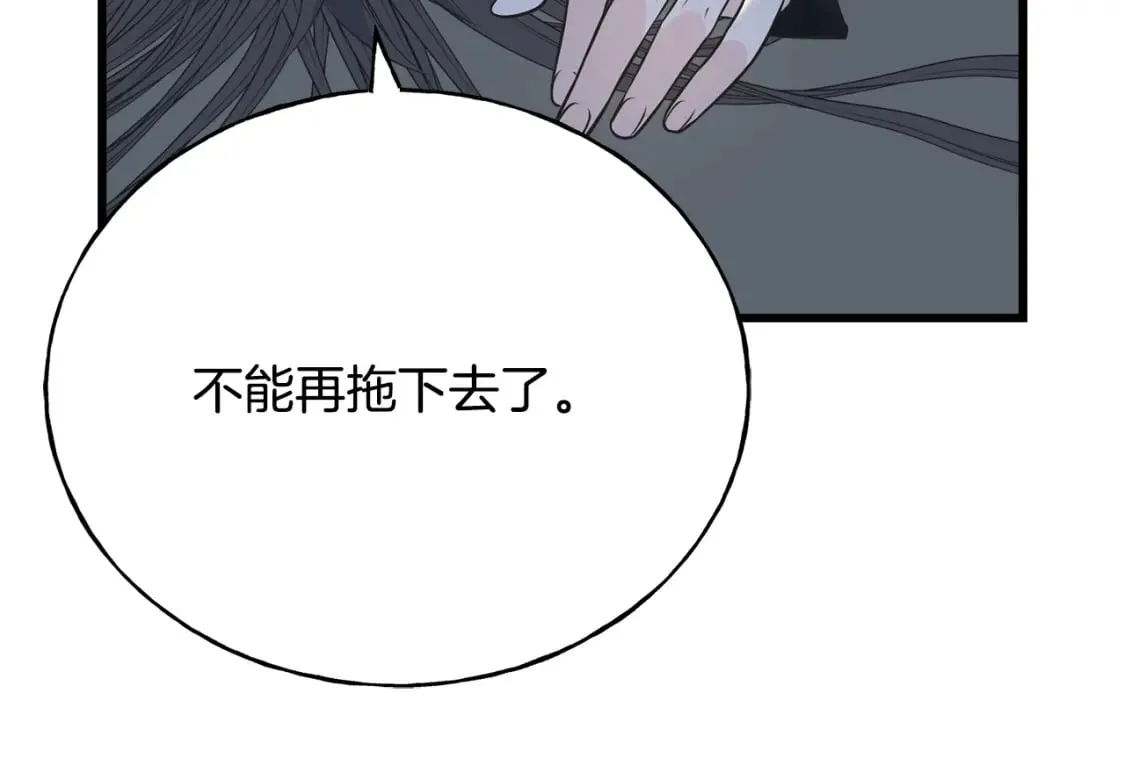 第89话 爆炸事件 第48页