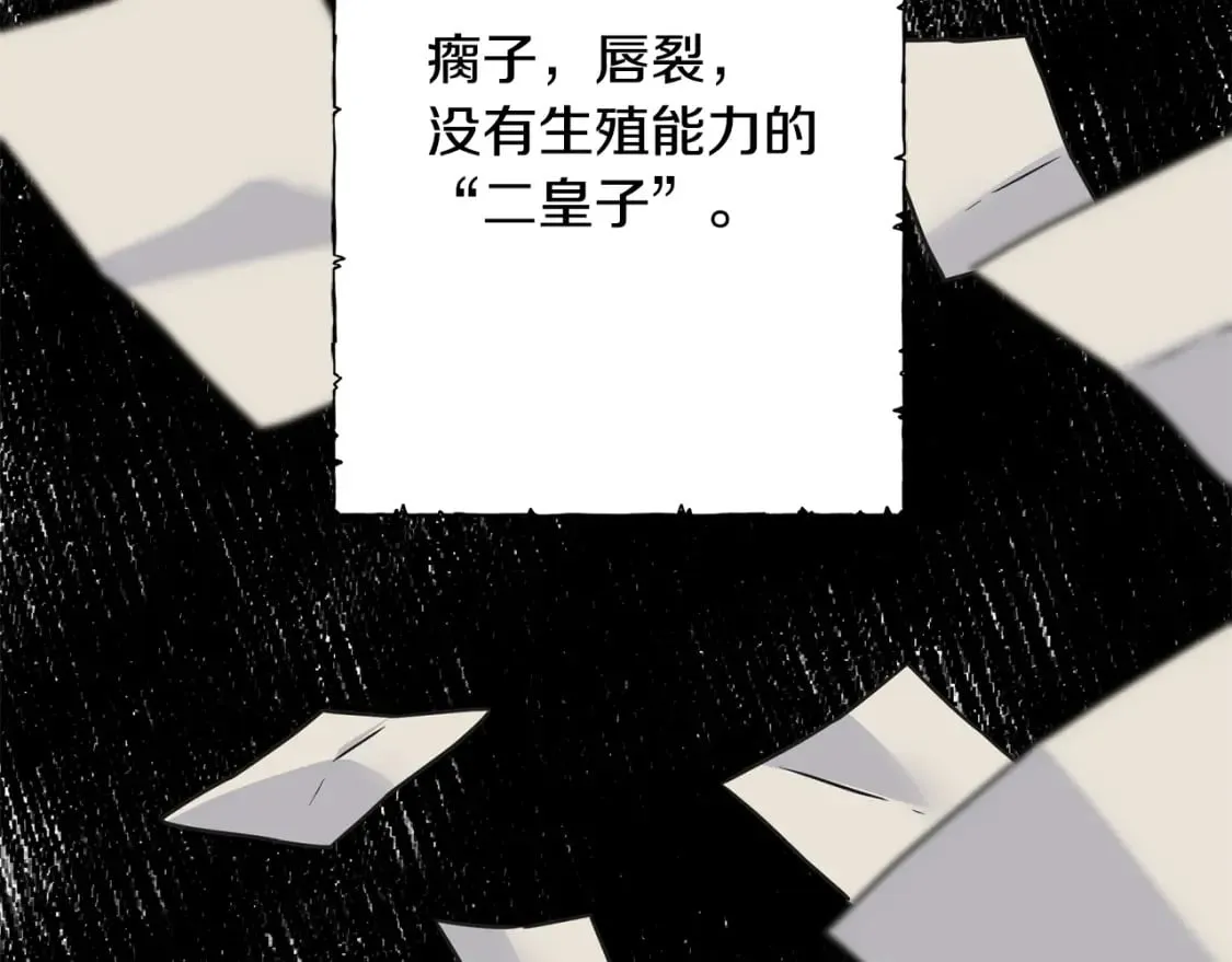 第89话 爆炸事件 第50页