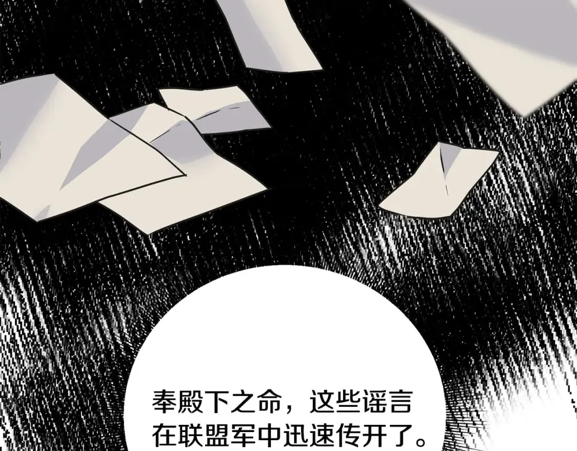 第89话 爆炸事件 第51页
