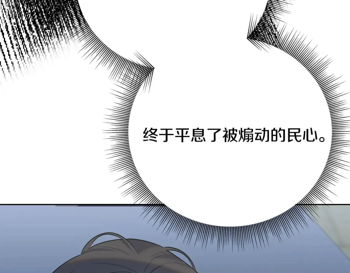 第89话 爆炸事件 第52页