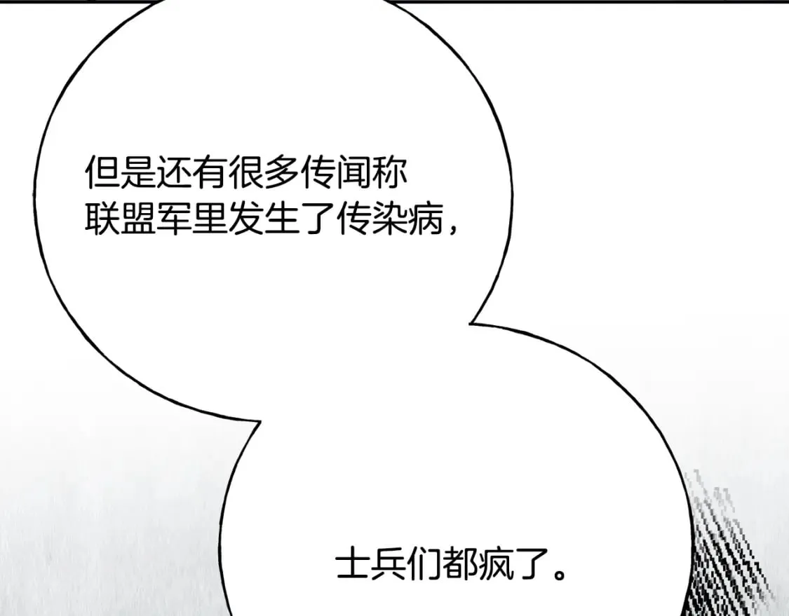 第89话 爆炸事件 第54页