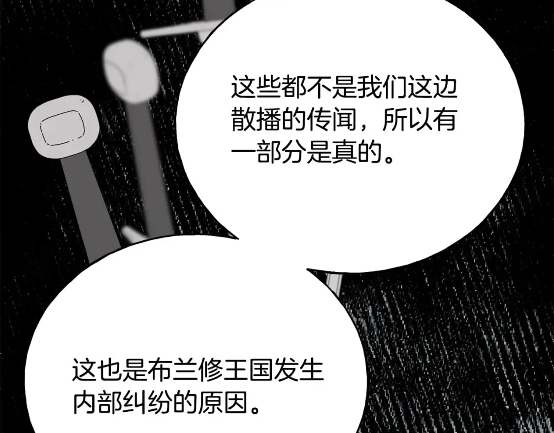 第89话 爆炸事件 第56页
