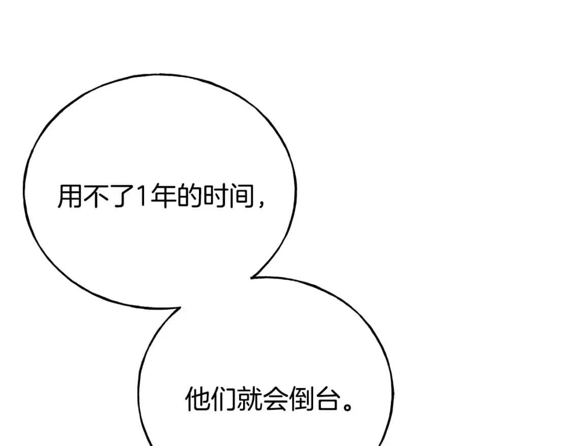 第89话 爆炸事件 第60页