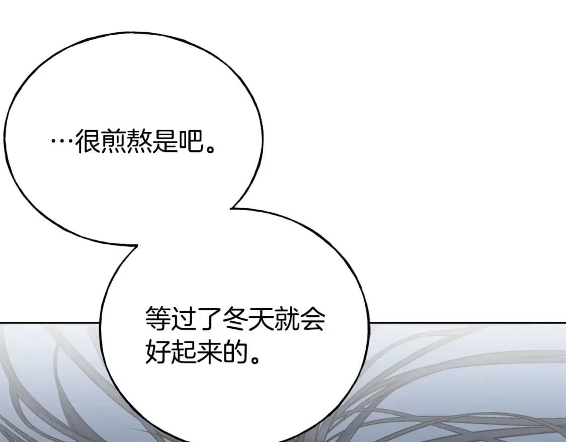 第89话 爆炸事件 第63页