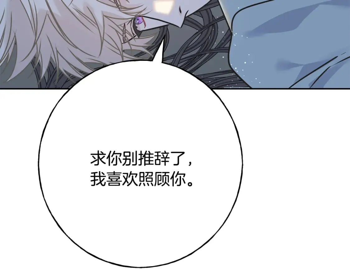 第89话 爆炸事件 第67页
