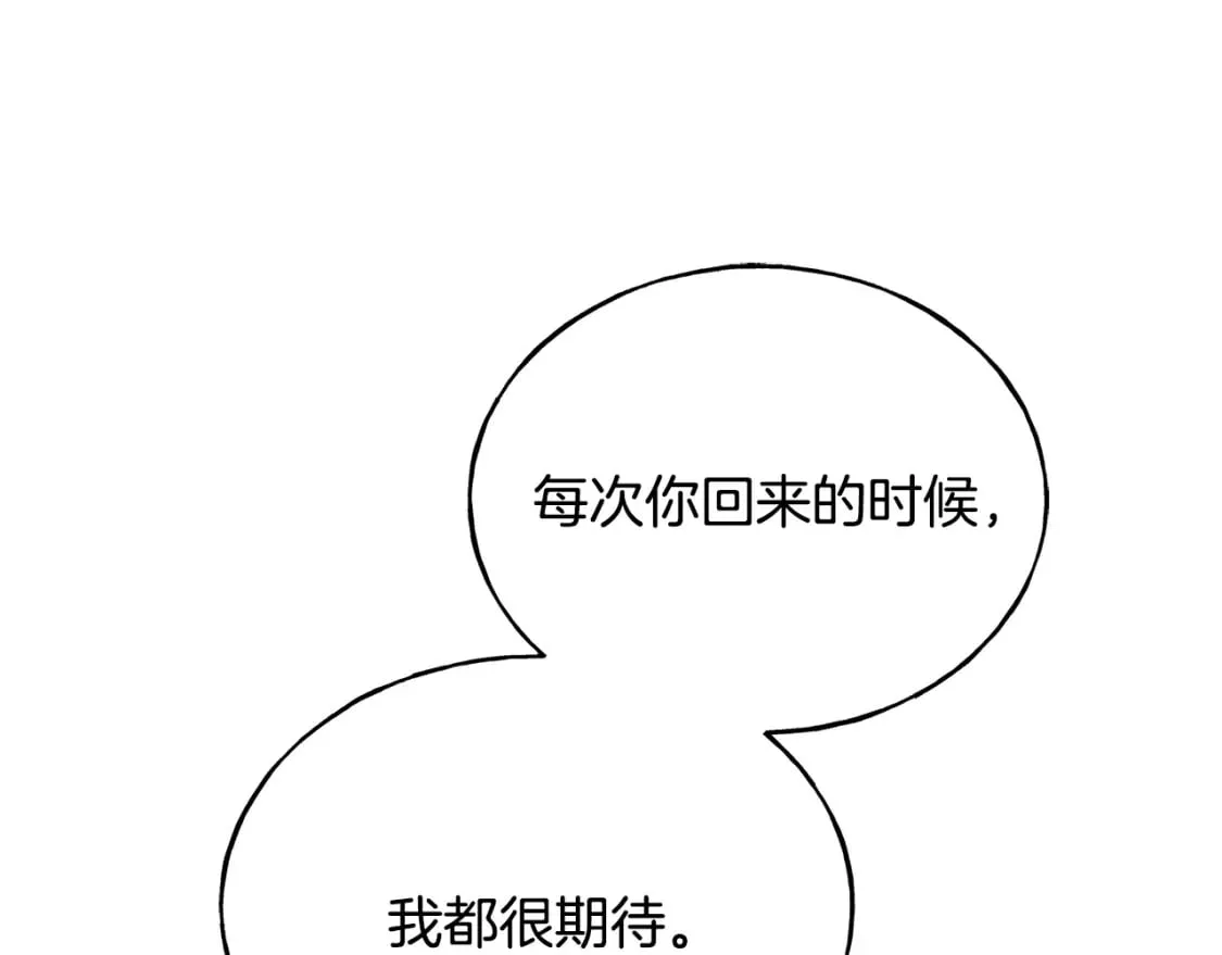 第89话 爆炸事件 第68页