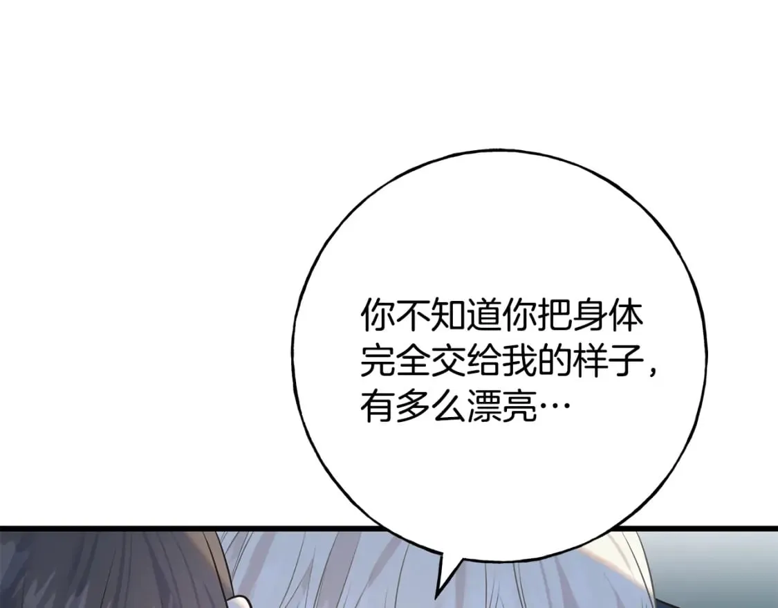 第89话 爆炸事件 第71页