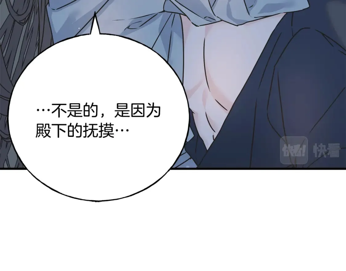 第89话 爆炸事件 第76页