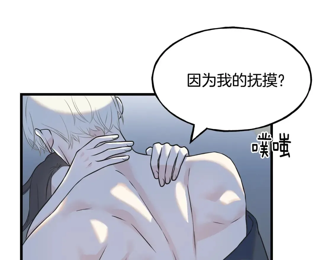 第89话 爆炸事件 第78页
