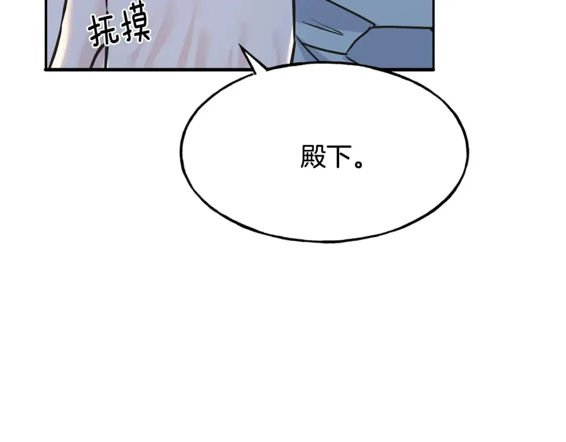 第89话 爆炸事件 第92页