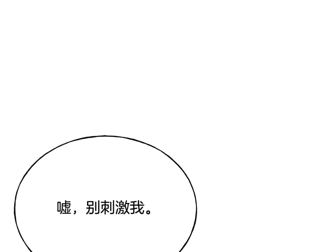 第89话 爆炸事件 第93页