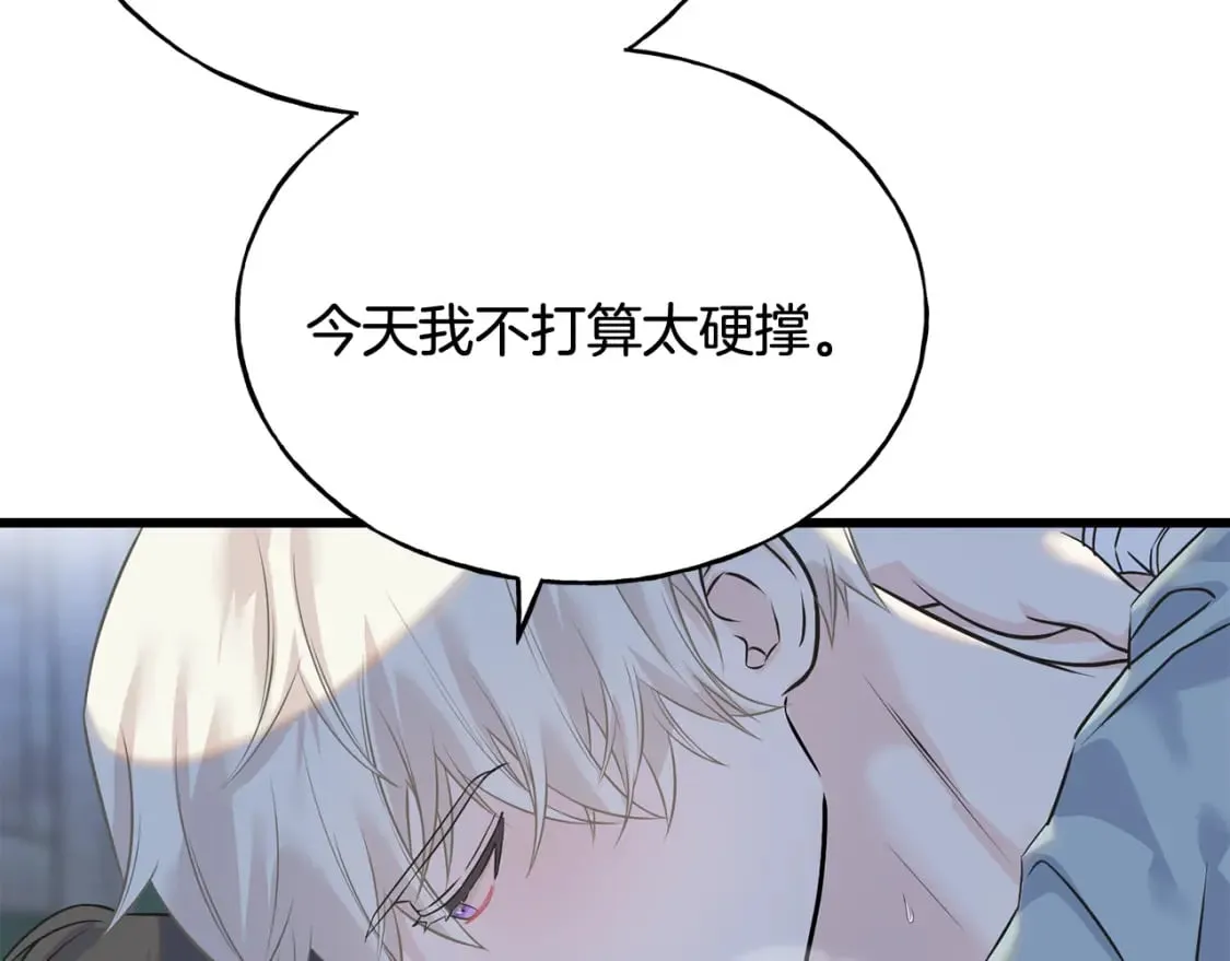 第89话 爆炸事件 第94页