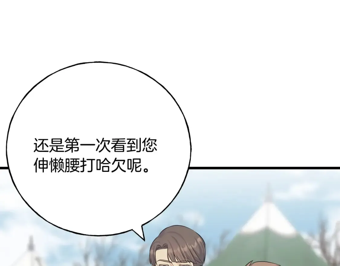 第89话 爆炸事件 第103页
