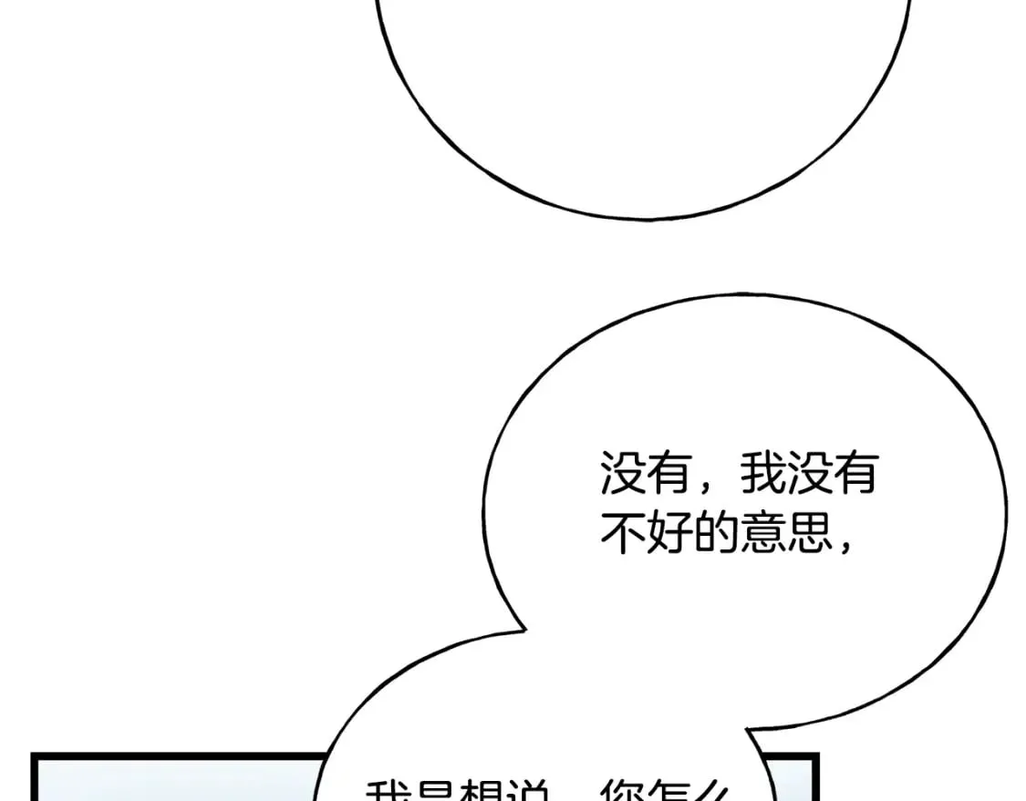 第89话 爆炸事件 第105页