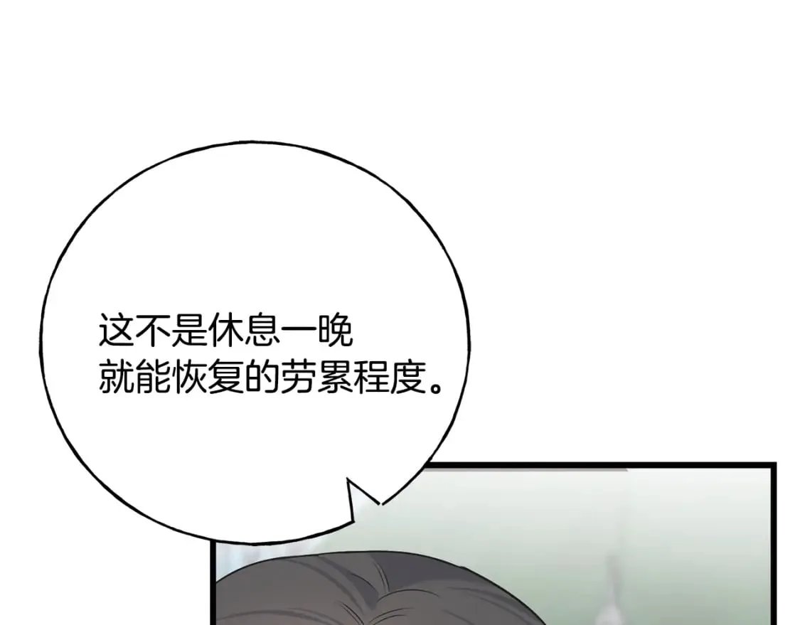 第89话 爆炸事件 第109页