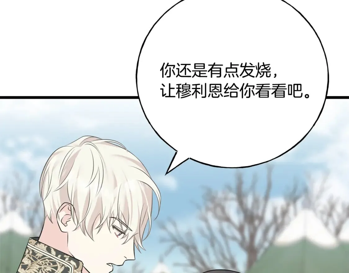 第89话 爆炸事件 第112页