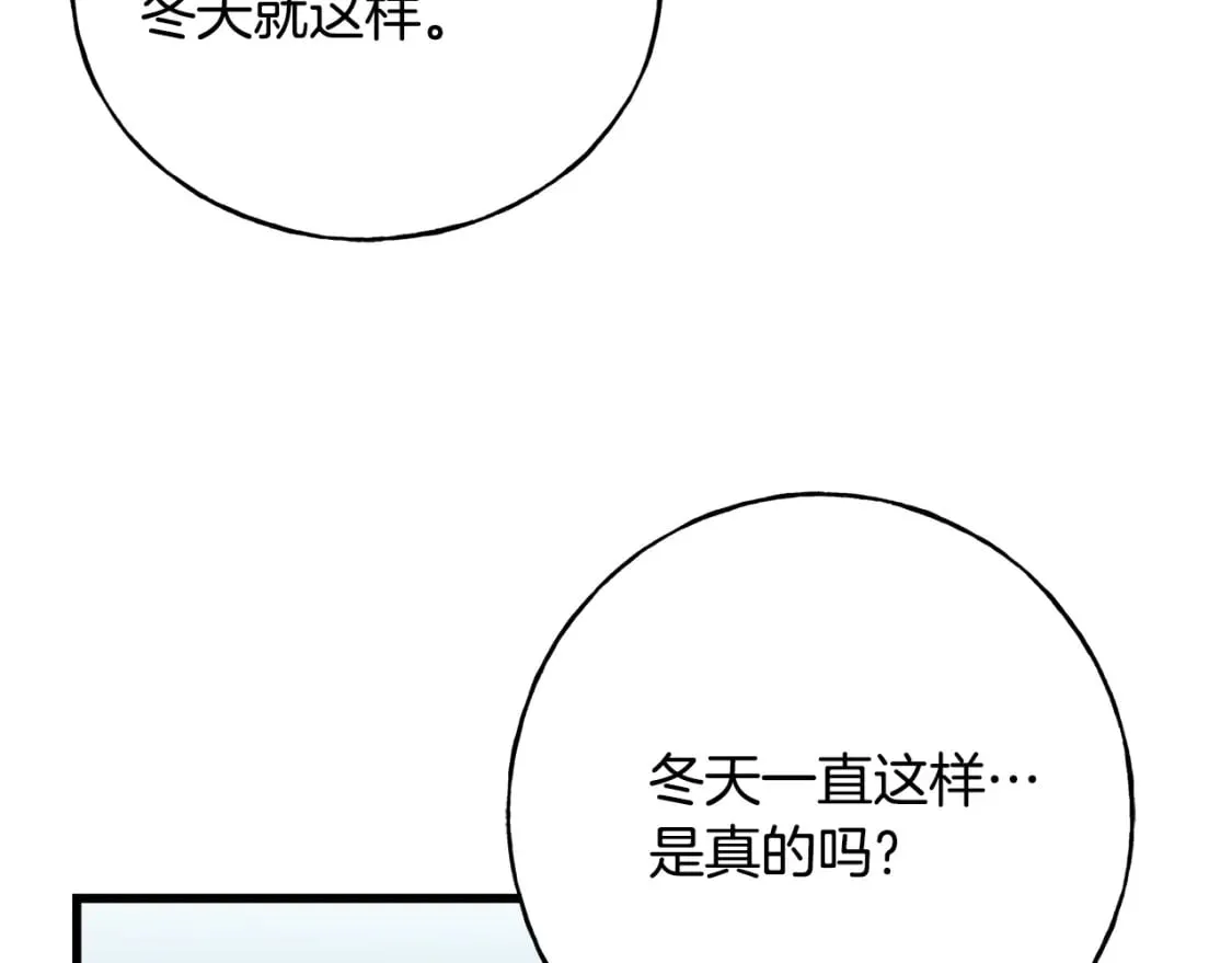 第89话 爆炸事件 第114页
